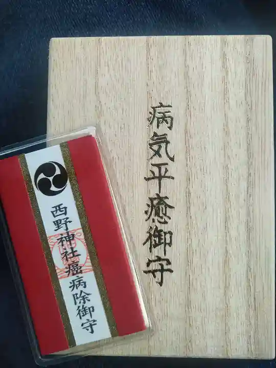 西野神社(北海道)