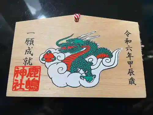 鹿嶋神社(兵庫県)