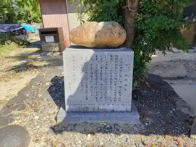 白山神社(松河戸町)のその他建物