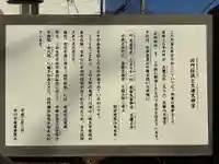 天満天神社(千葉県)