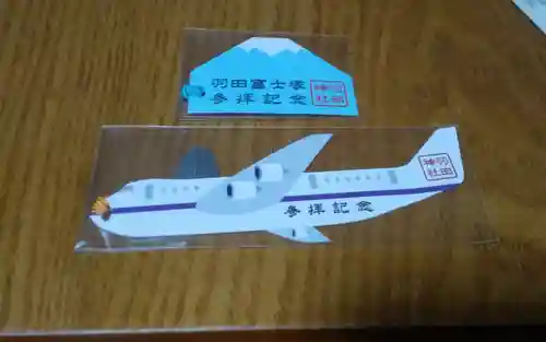 羽田神社の授与品その他