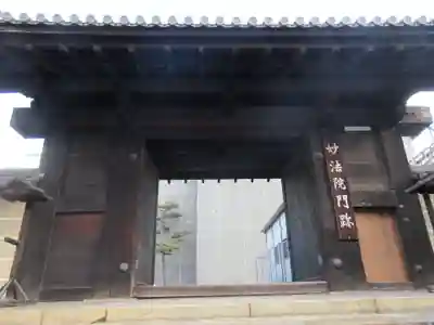 三十三間堂本坊 妙法院門跡の山門・神門