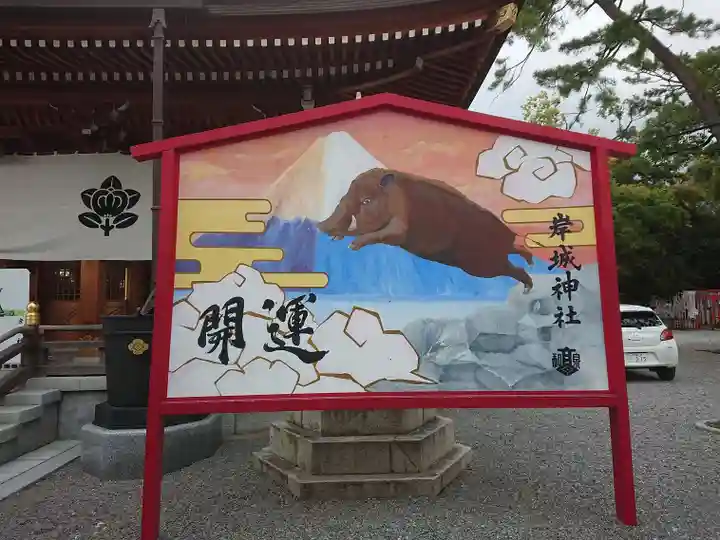 岸城神社(大阪府)