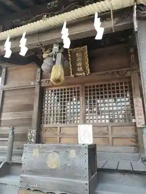 押切稲荷神社の本殿・本堂