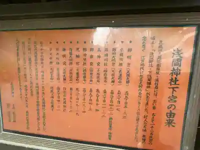 森浅間神社(神奈川県)