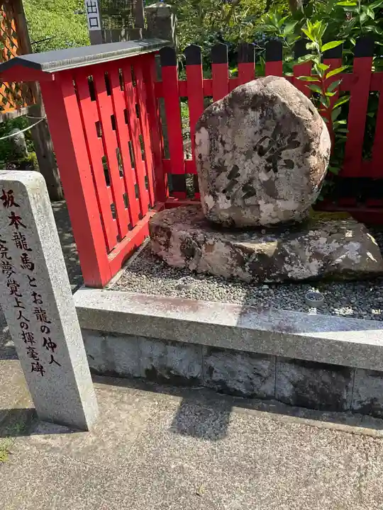 東光院(京都府)