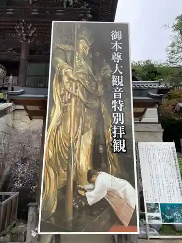 長谷寺(奈良県)