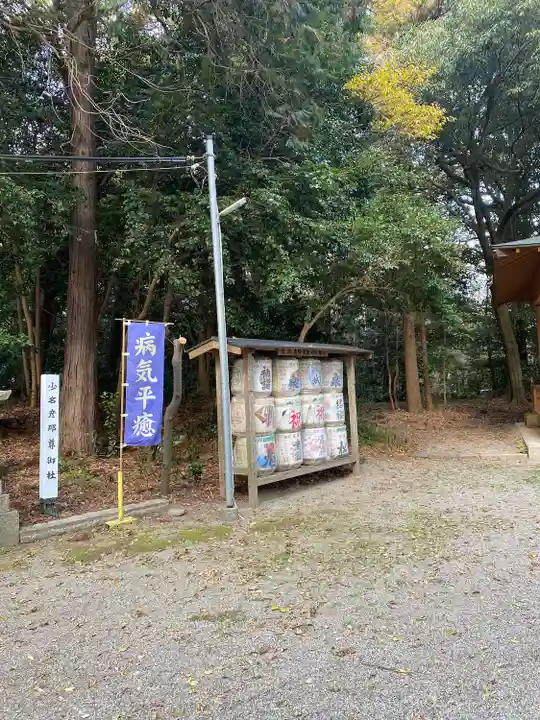 松阪神社のその他建物