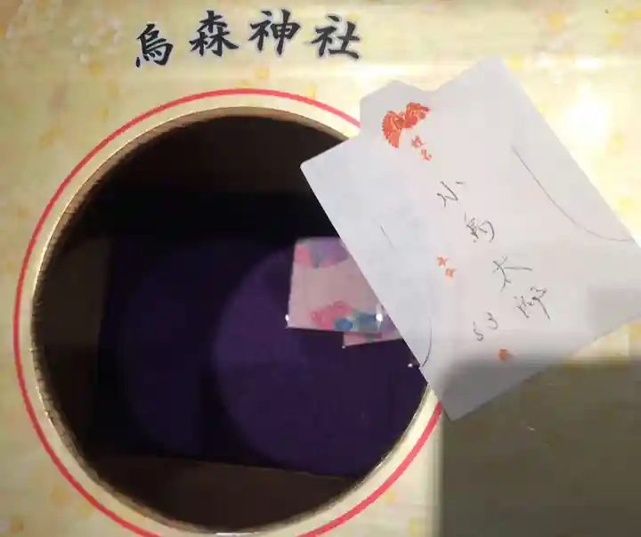 烏森神社の授与品その他