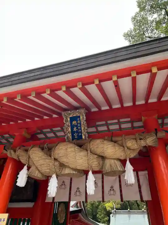 熊野速玉大社(和歌山県)