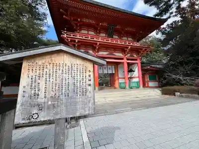 今宮神社の山門・神門