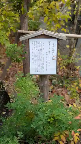 梨木神社(京都府)