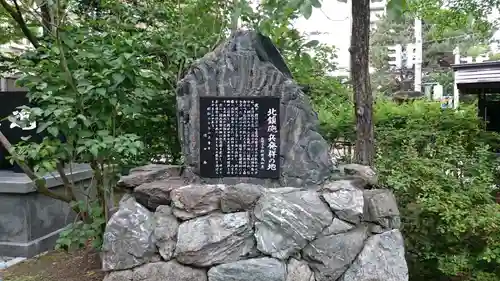札幌護國神社のその他建物