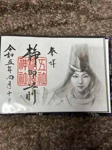 大歳神社(山口県)