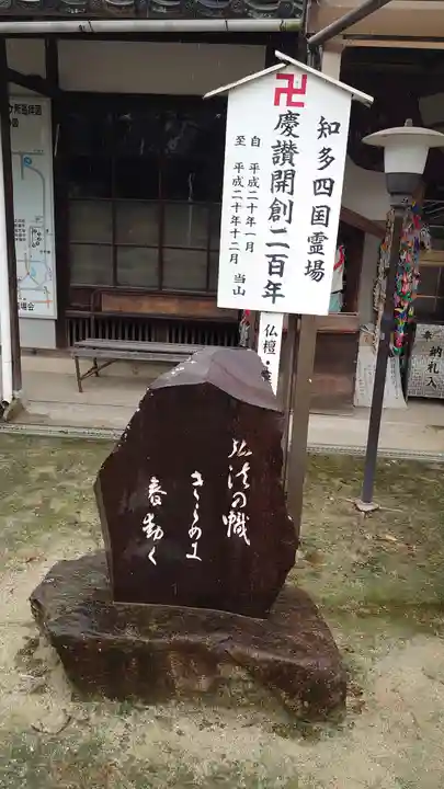 慈雲寺(愛知県)