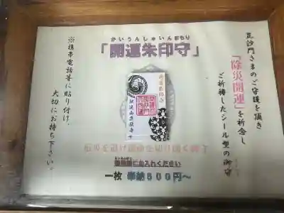 正伝寺(東京都)