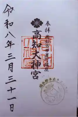 直書。