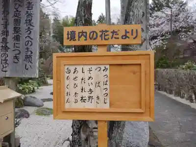 長泉院のその他建物