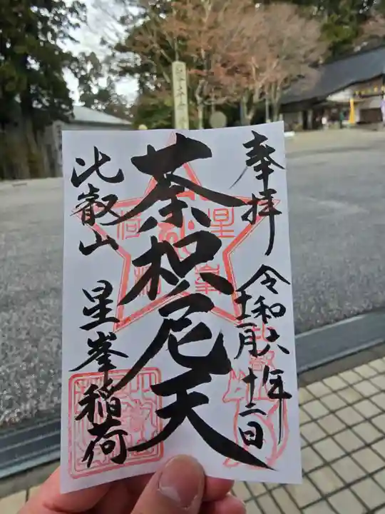 比叡山延暦寺(滋賀県)