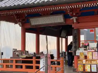 千光寺(広島県)