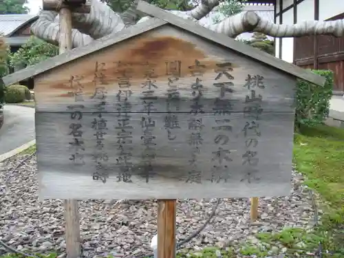 海宝寺の歴史