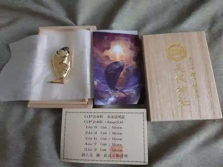 美保神社(島根県)