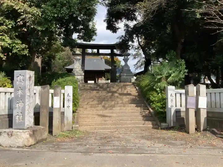 高木神社のその他建物