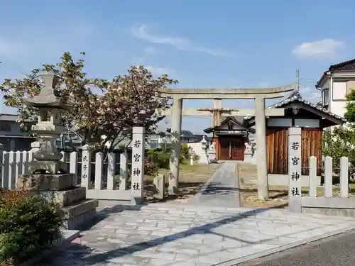 若宮神社の鳥居