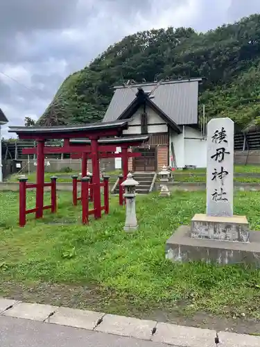 積丹神社(北海道)