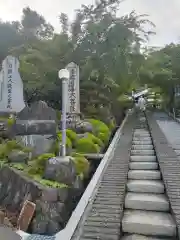 蓮華寺(山梨県)