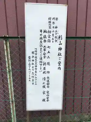 市ヶ尾杉山神社のその他建物