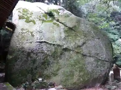 帯石観音(山口県)