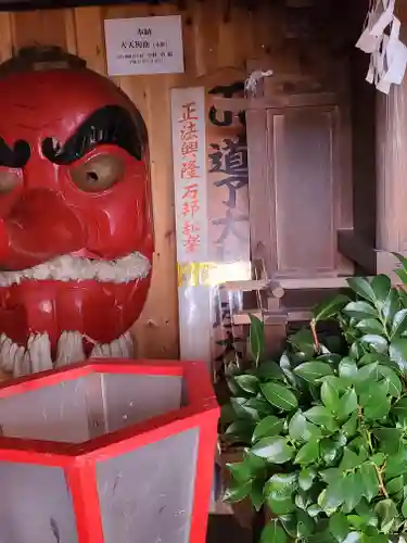 道了大権現(栃木県)