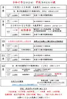 石内のお大師さん 金剛院(広島県)