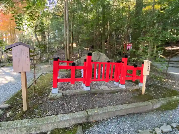 出雲大神宮(京都府)