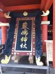 厳島神社の芸術