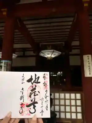 矢田寺(奈良県)