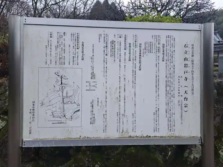 岩戸寺(大分県)