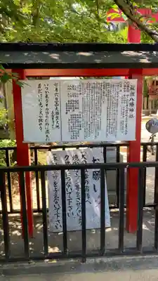 板宿八幡神社(兵庫県)