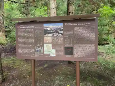 雄山神社中宮祈願殿(富山県)