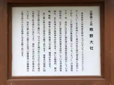 熊野大社(島根県)