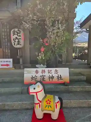 蛇窪神社(東京都)