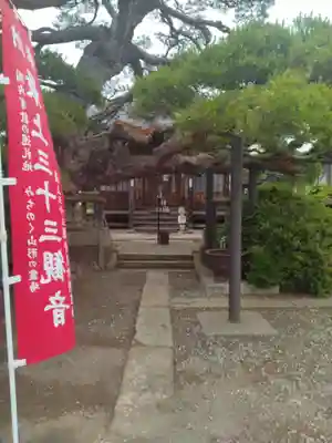 観音寺(山形県)