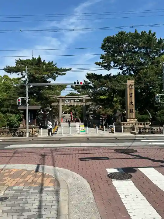 住吉大社の{uncategorized: "未分類", other: "その他", undefined: "問題あり", building: "その他建物", grave: "お墓", sacred_gate: "鳥居", guardian: "狛犬", statue: "像", buddha: "仏像", history: "歴史", nature: "自然", garden: "庭園", animal: "動物", pagoda: "塔", temizu: "手水舎", mountain_gate: "山門・神門", sanctuary: "本殿・本堂", subordinate: "末社・摂社", art: "芸術", scenery: "景色", jizo: "地蔵", ema: "絵馬", goshuin: "御朱印", omikuji: "おみくじ", items: "授与品その他", amulet: "お守り", goshuincho: "御朱印帳", eats: "食事", festival: "お祭り", votive_dance: "神楽", shichigosan: "七五三参", wedding: "結婚式", experience: "体験その他", initially: "初詣", around: "周辺", anti_infection: "感染症対策"}