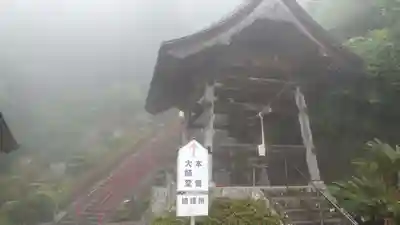 神峯寺(高知県)