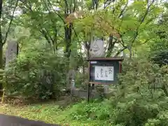 建明寺の庭園