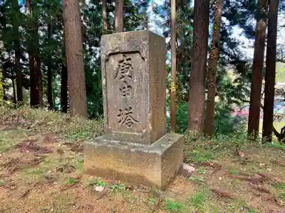 八乙女八幡神社(山形県)
