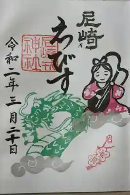 3月の限定御朱印頂きました✨⛩🙏✨