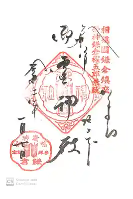御霊神社にて