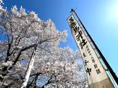 上洗馬神社のお祭り